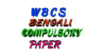 wbcs bengali compulsory